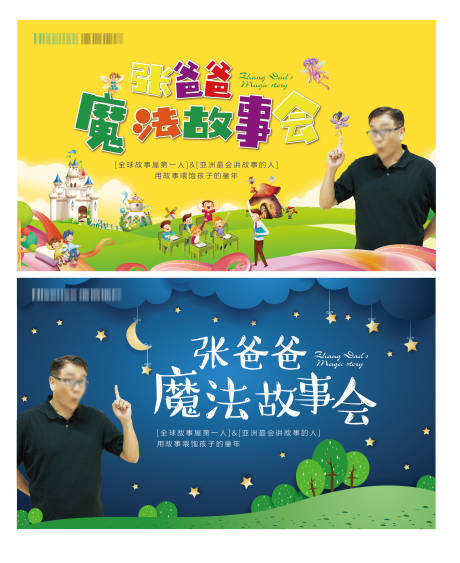 源文件下載【享設計】搜索編號：36740002340718933【房地產人物講故事活動展板】