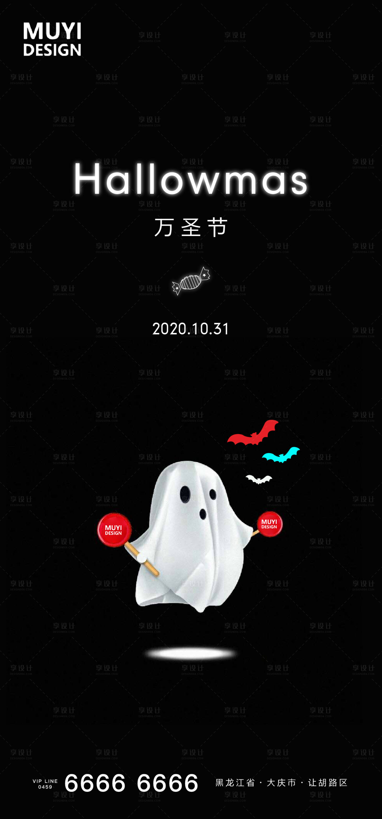 源文件下載【享設計】搜索編號：82290002252364980【萬圣節移動端海報】