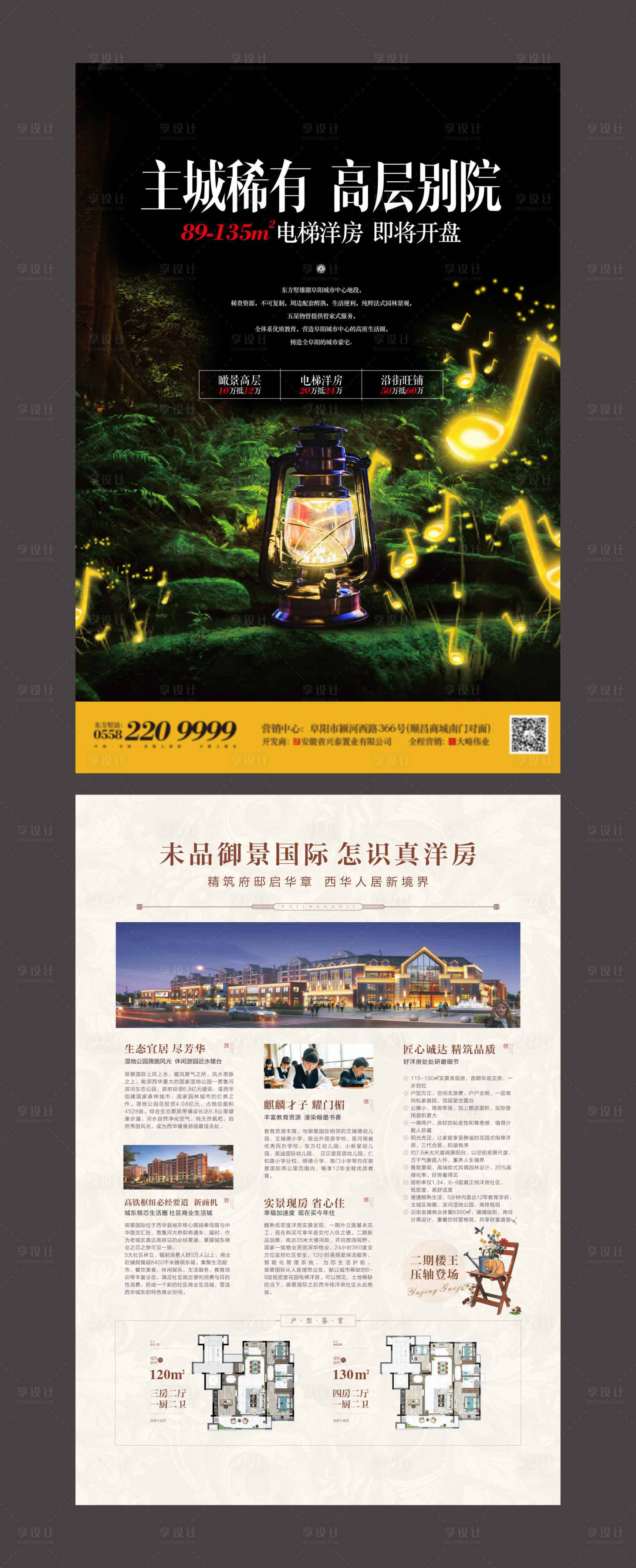 源文件下載【享設(shè)計(jì)】搜索編號(hào)：49800002384979391【地產(chǎn)住宅DM】