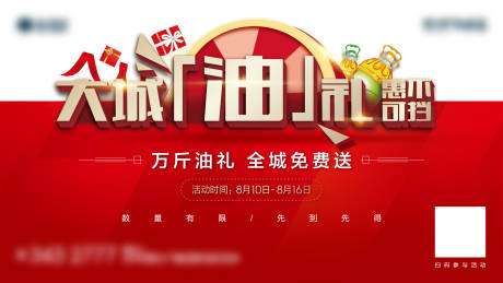 源文件下载【地产红色促销特价房源活动微信海报】编号：80930002224901986