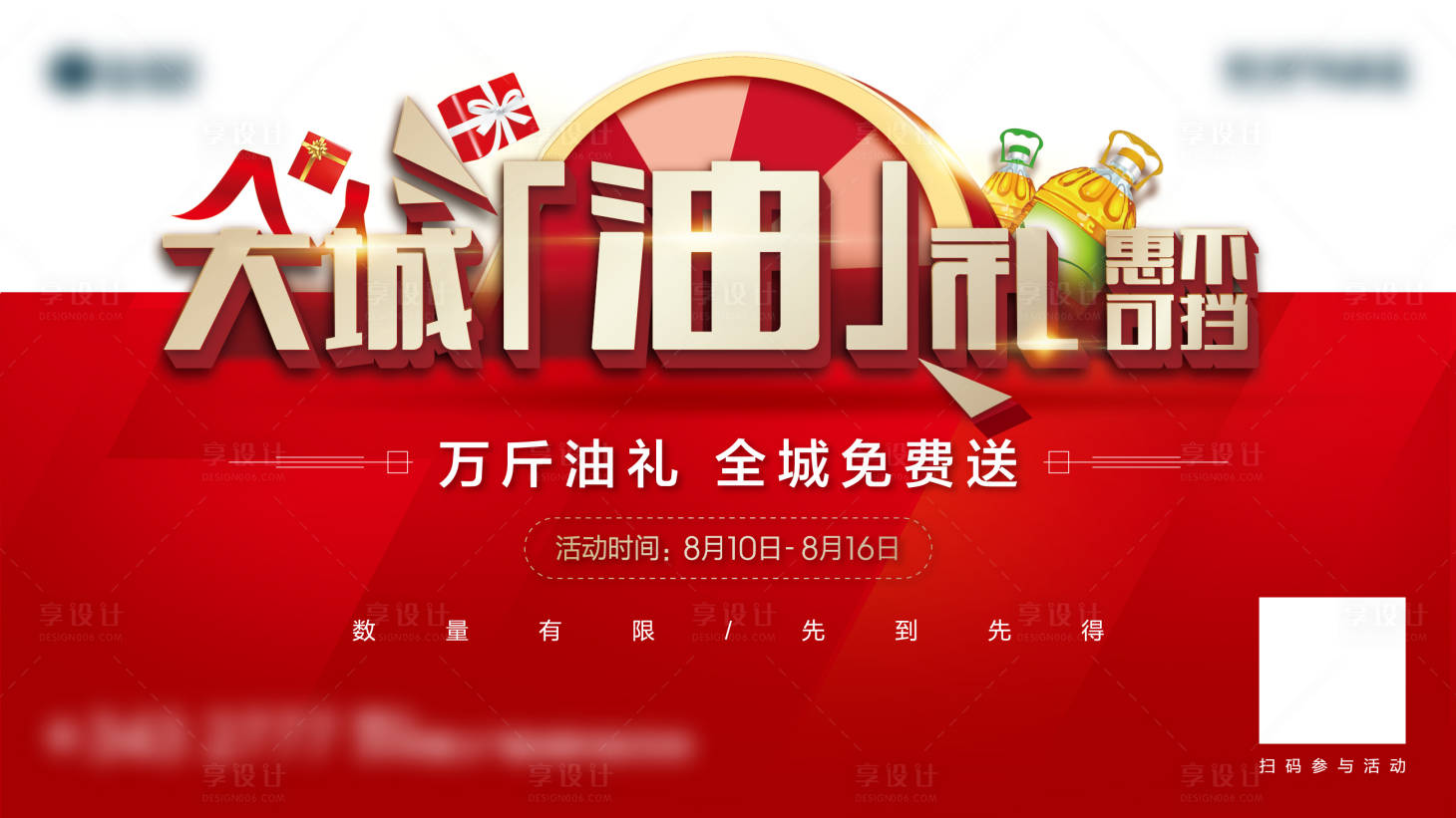 源文件下载【地产红色促销特价房源活动微信海报】编号：80930002224901986