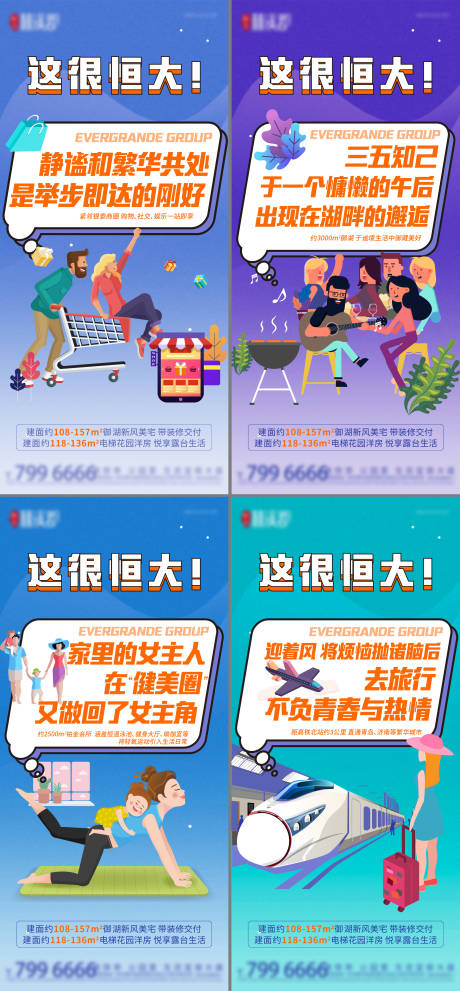 源文件下载【地产大字报系列刷屏海报】编号：42070002197368318