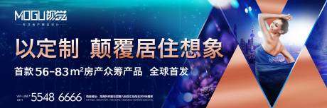 源文件下载【享设计】搜索编号：26360002195575005【地产高端户外广告】