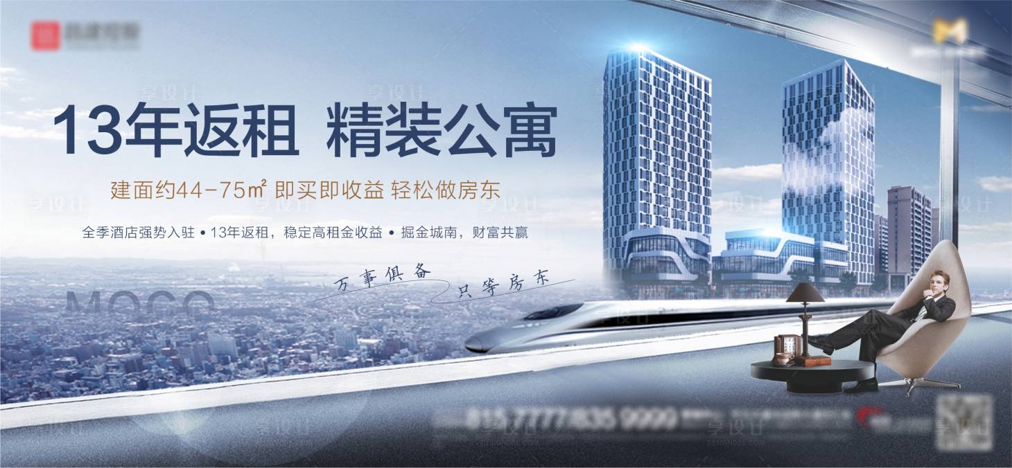 源文件下載【享設計】搜索編號：41600002298182007【寫字樓商業海報】