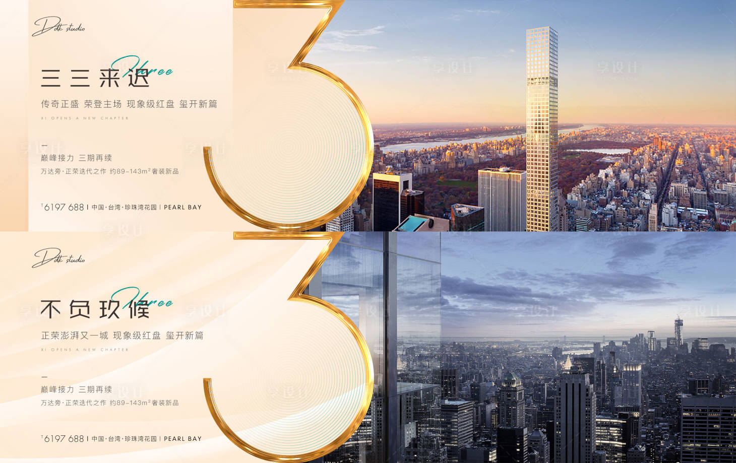 源文件下载【享设计】搜索编号：96080002361683418【地产金色系都会价值点横版系列单页】