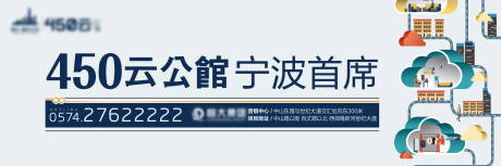 源文件下载【云公馆户外广告展板】编号：20200930235249908