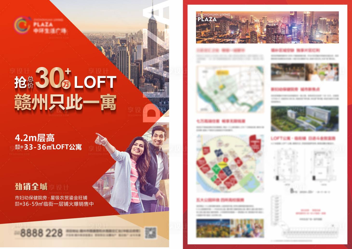 源文件下載【享設計】搜索編號：65010002207071965【地產(chǎn)公寓宣傳單頁】