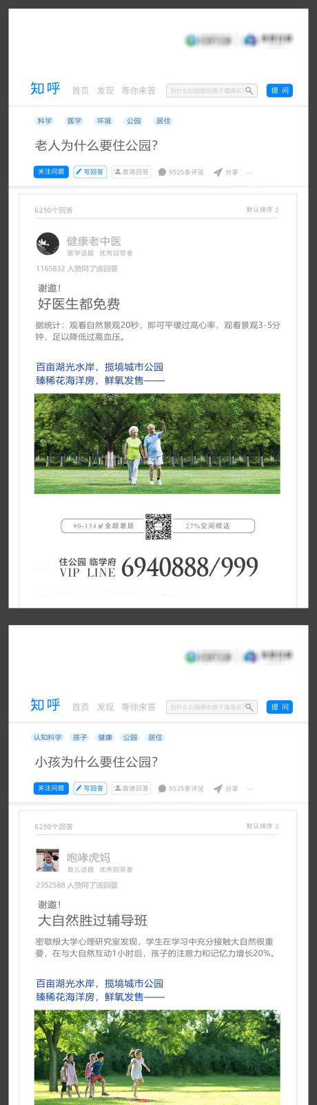 源文件下載【享設(shè)計(jì)】搜索編號(hào)：69930002148019367【房地產(chǎn)創(chuàng)意朋友圈系列海報(bào)】