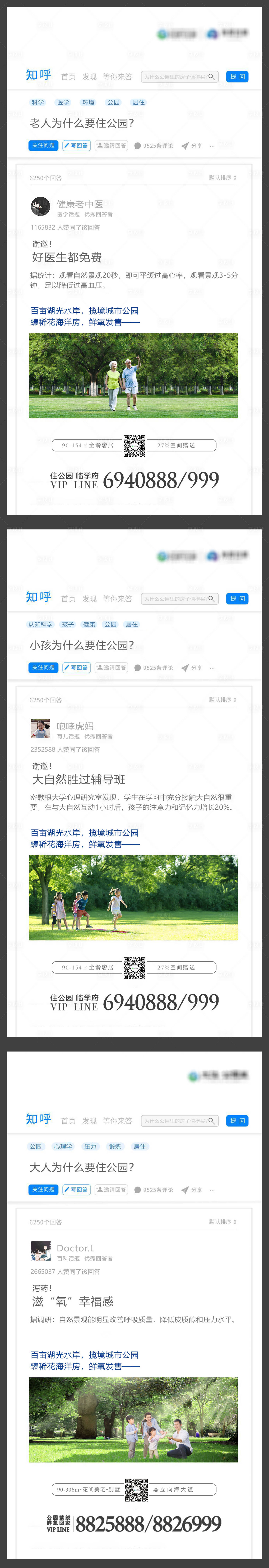 源文件下载【享设计】搜索编号：69930002148019367【房地产创意朋友圈系列海报】