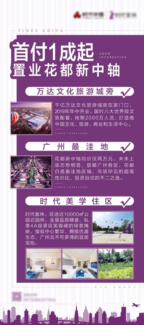 源文件下载【地产展架】编号：75620002302545549