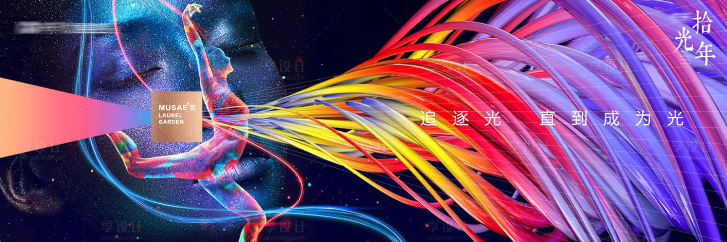 源文件下載【享設計】搜索編號：74260001633491138【彩色青春地產背景板】