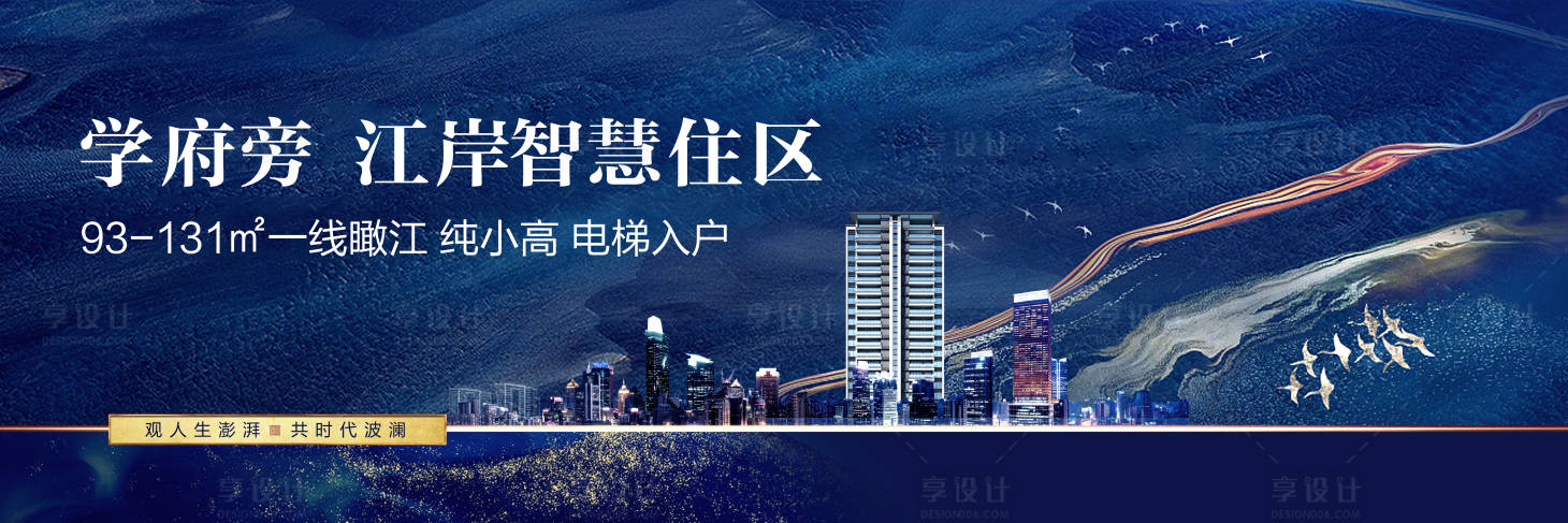 源文件下載【享設計】搜索編號：32140002343409637【藍色質感精品主形象kv】