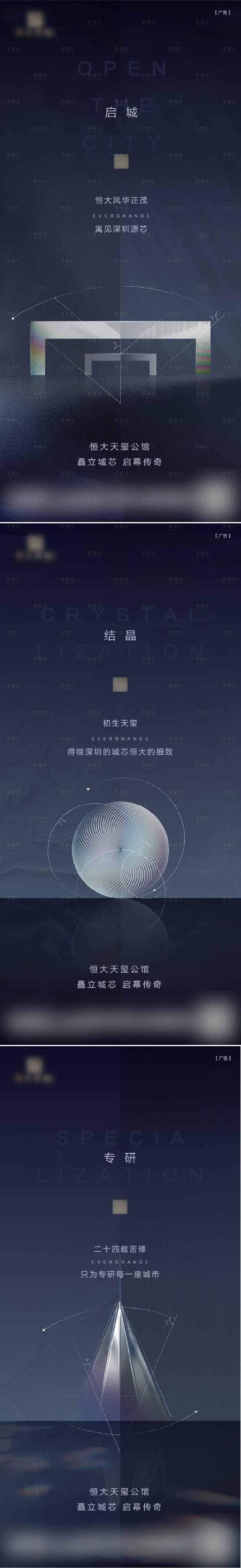 源文件下载【享设计】搜索编号：71050002154391842【地产价值点系列稿】
