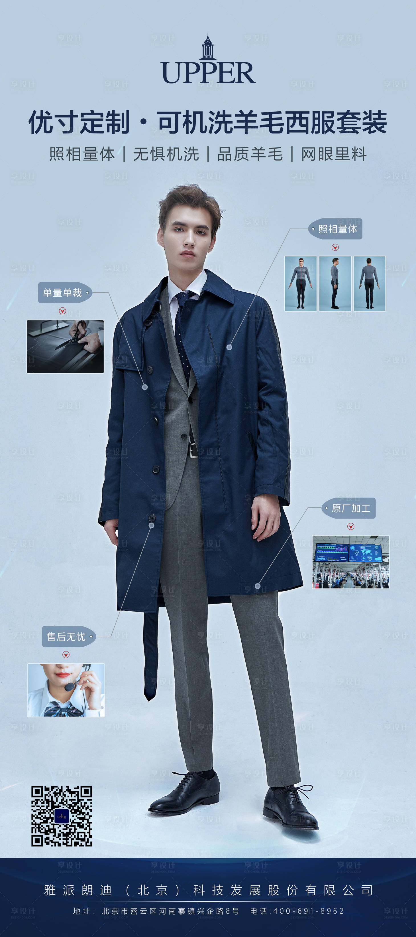 源文件下載【男士西裝宣傳展架易拉寶】編號：88900002214465052