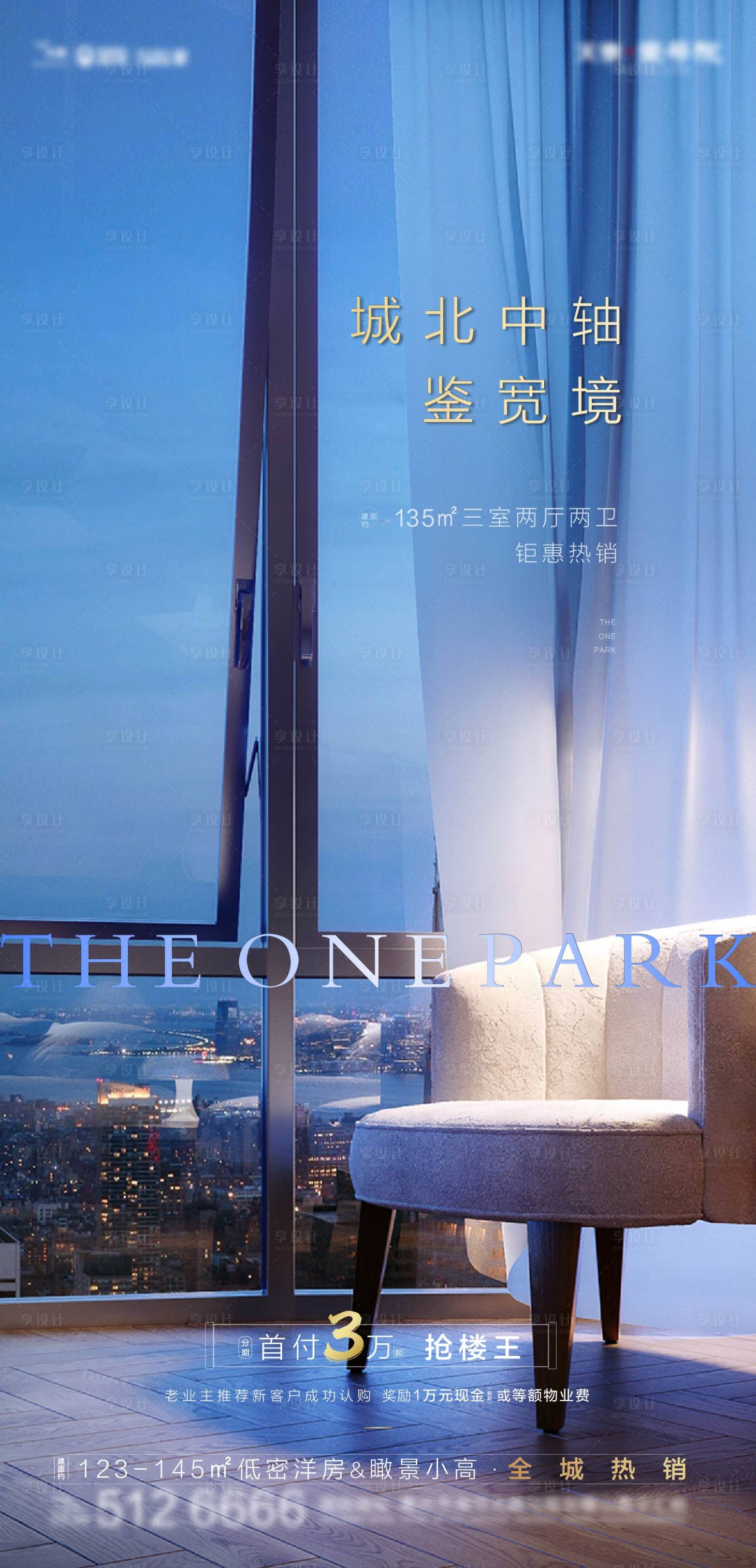 源文件下载【地产海报 】编号：22080002279062876