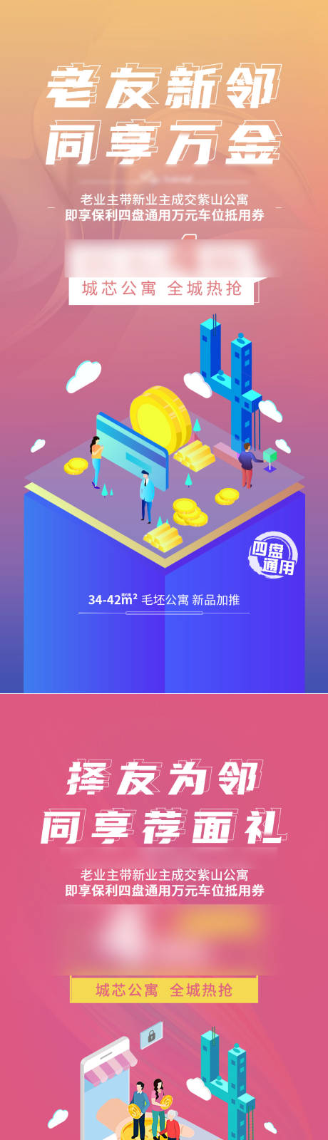 源文件下载【老带新系列海报】编号：41620002272015779