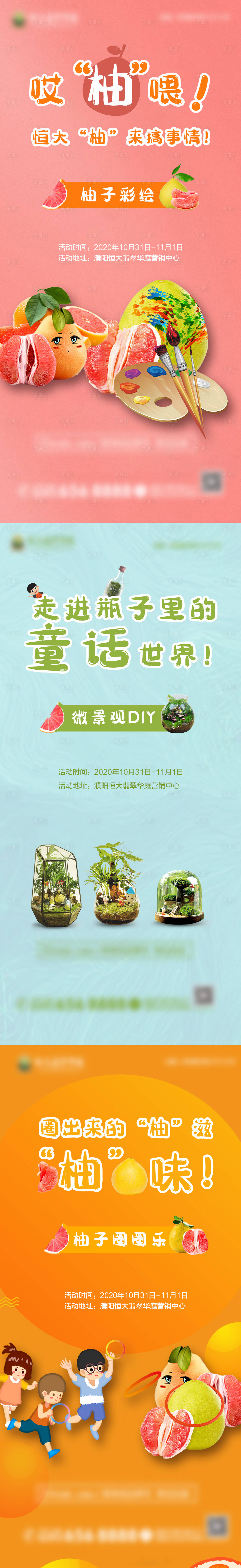 源文件下載【享設計】搜索編號：61930002361369945【柚子】