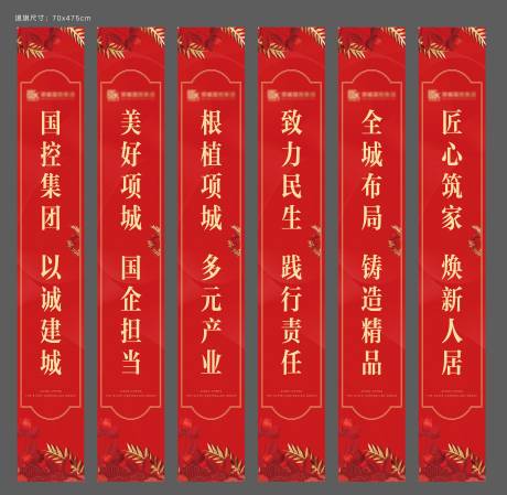 源文件下载【红色高杆道旗】编号：81830002235312584