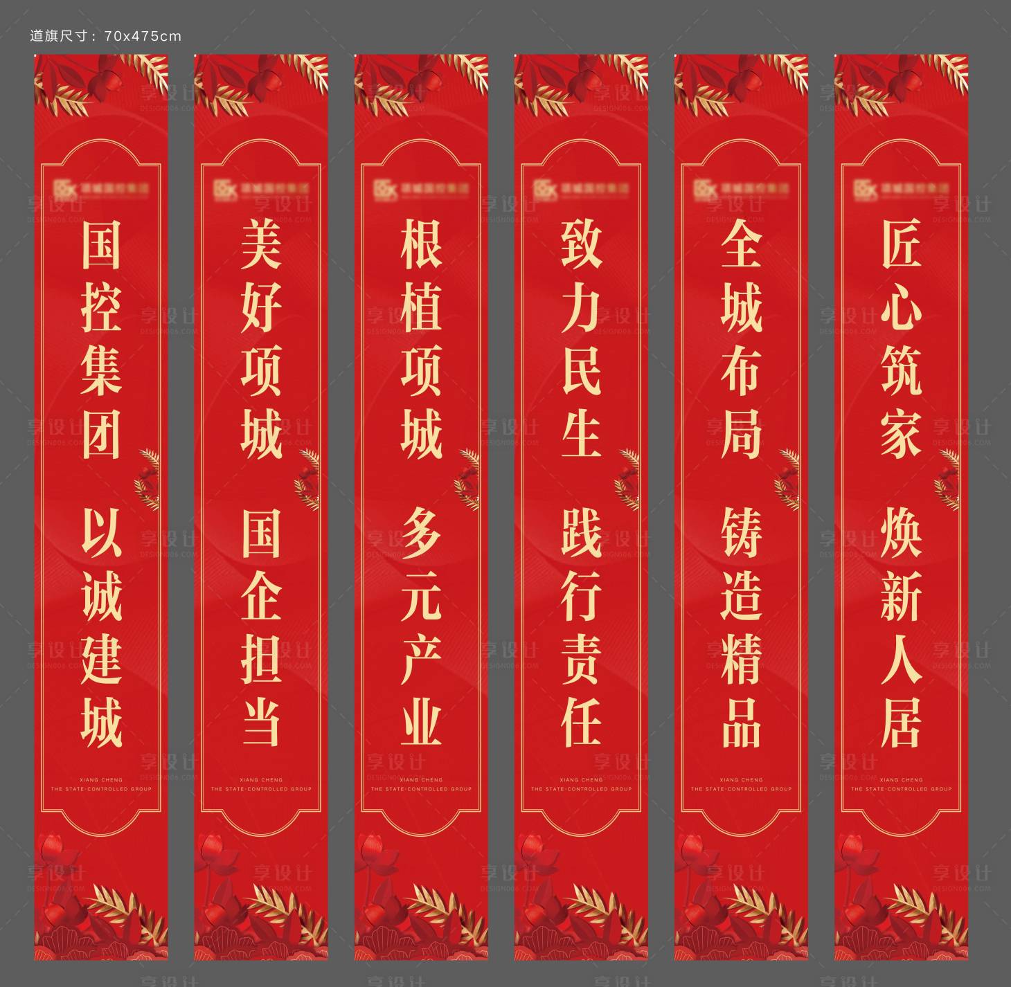 源文件下载【红色高杆道旗】编号：81830002235312584