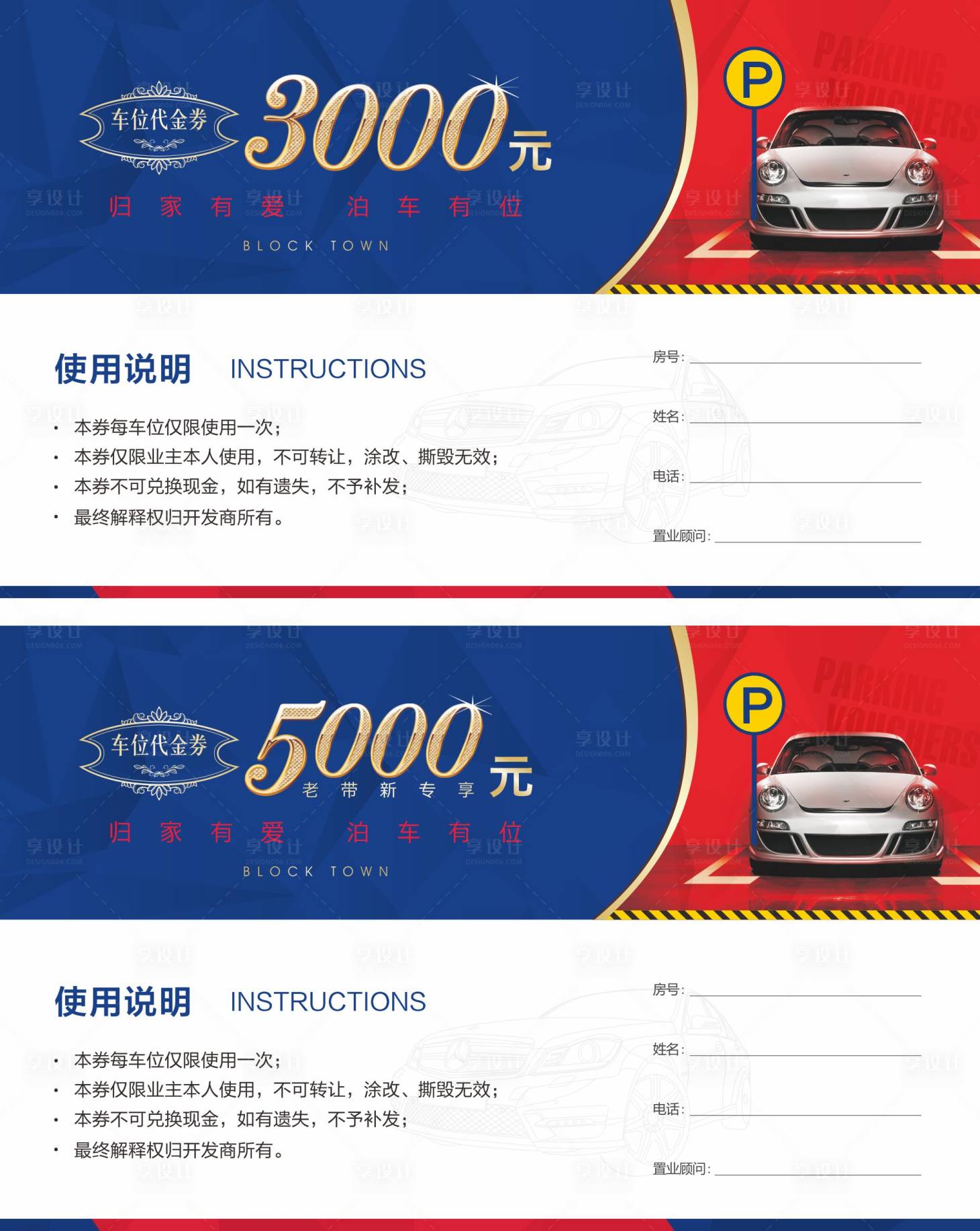 源文件下载【享设计】搜索编号：73080002241738295【车位抵用券】