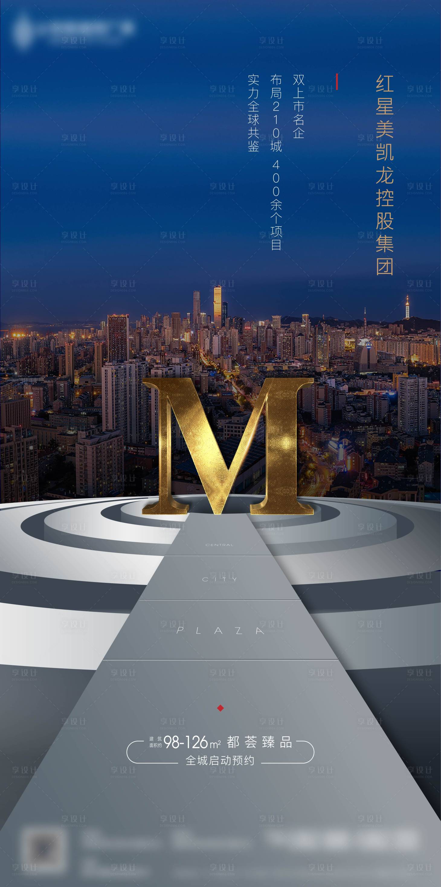 源文件下載【享設(shè)計】搜索編號：24300002177141739【地產(chǎn)價值點微信】