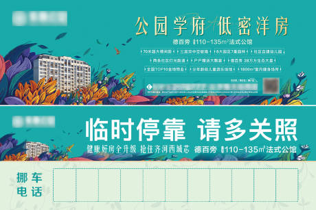 源文件下载【挪车卡】编号：13600002287473736