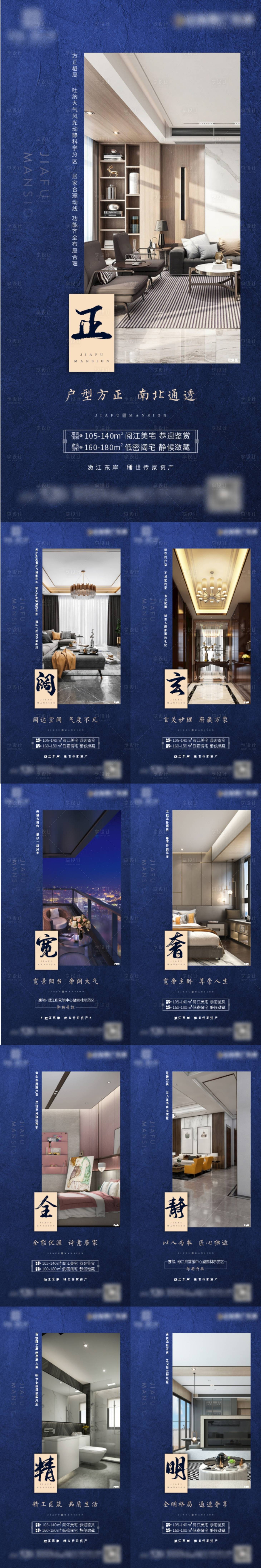 源文件下载【享设计】搜索编号：13710002290378366【地产价值点系列单图】