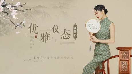 源文件下載【地產暖場旗袍背景板】編號：98530002228901954