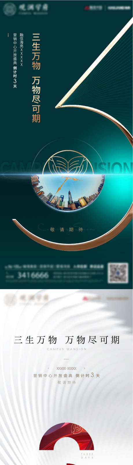 源文件下載【地產(chǎn)倒計(jì)時(shí)微信】編號(hào)：73370002343096426