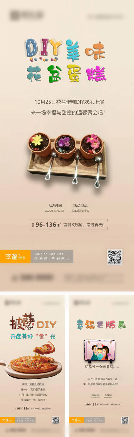 周末暖场活动微信系列单图微推