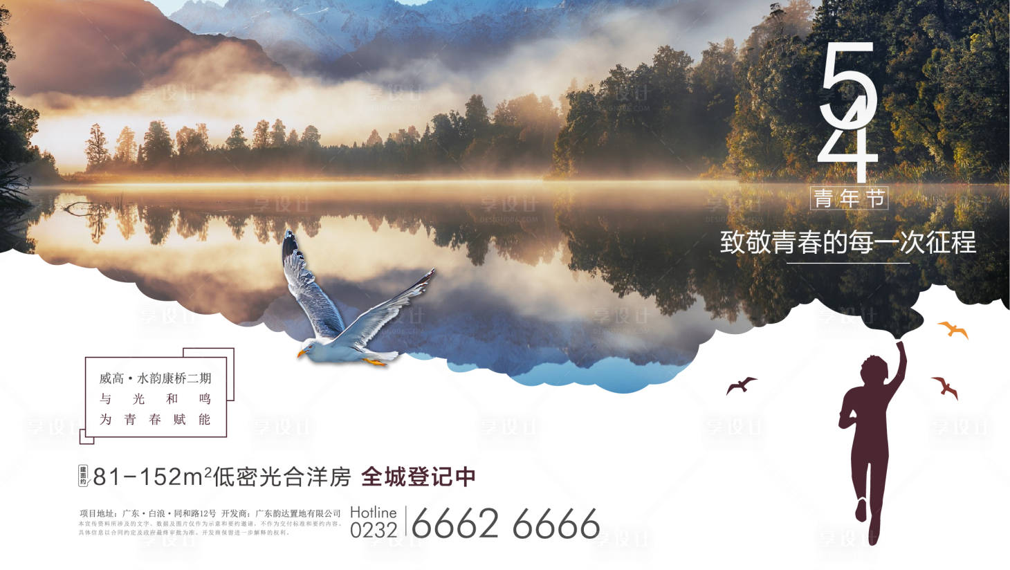 源文件下载【青年节海报】编号：72450002145697757