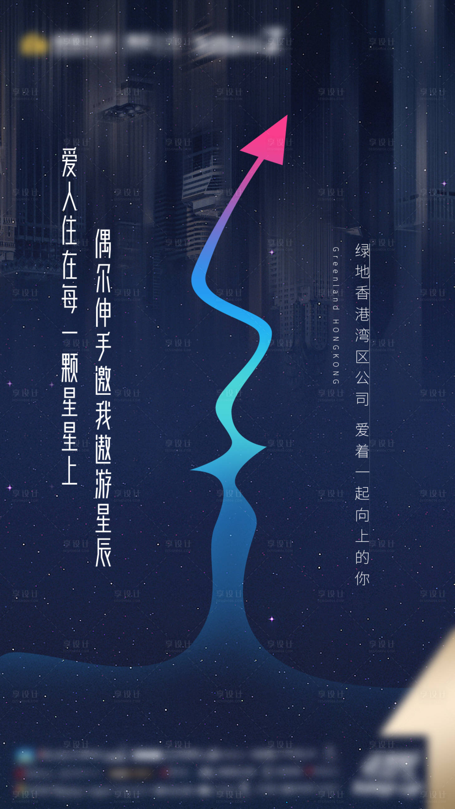 源文件下载【七夕情人节海报】编号：98390002421937869