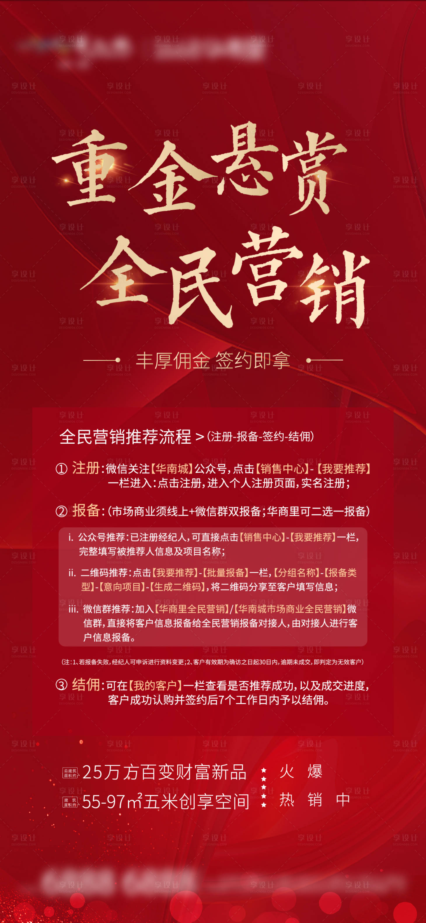 源文件下载【享设计】搜索编号：70620002306369580【全民营销】
