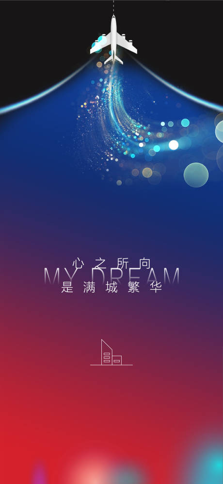 源文件下載【享設計】搜索編號：92740002371049565【飛機地產海報】