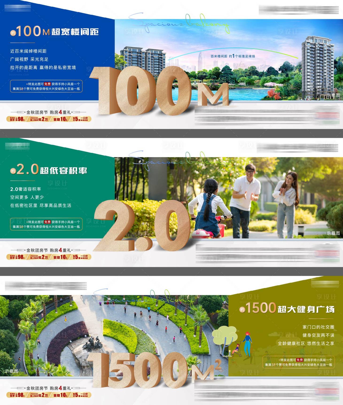 源文件下載【享設計】搜索編號：39080002279465077【地產低密園林價值點海報】