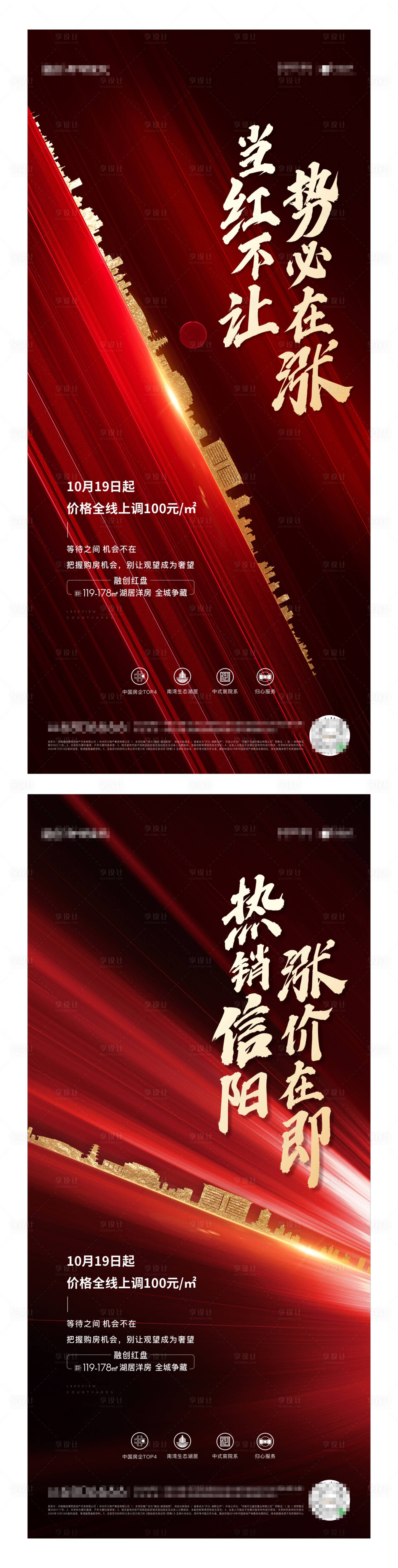 源文件下載【享設計】搜索編號：25510002294939726【紅金】