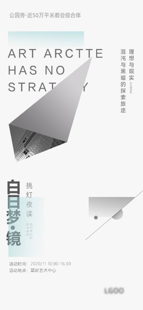 源文件下载【艺术展价值点 】编号：93620002191182290