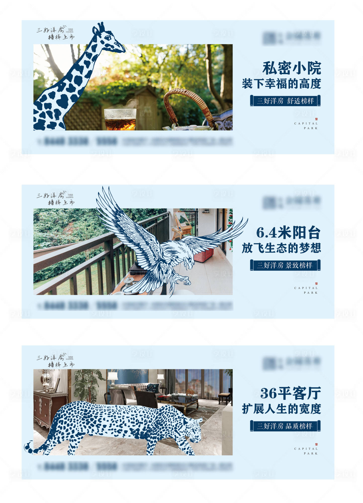 源文件下載【享設計】搜索編號：96770002204487409【地產洋房系列主視覺】