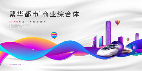 源文件下载【商业地产主画面广告展板】编号：32480002359083275