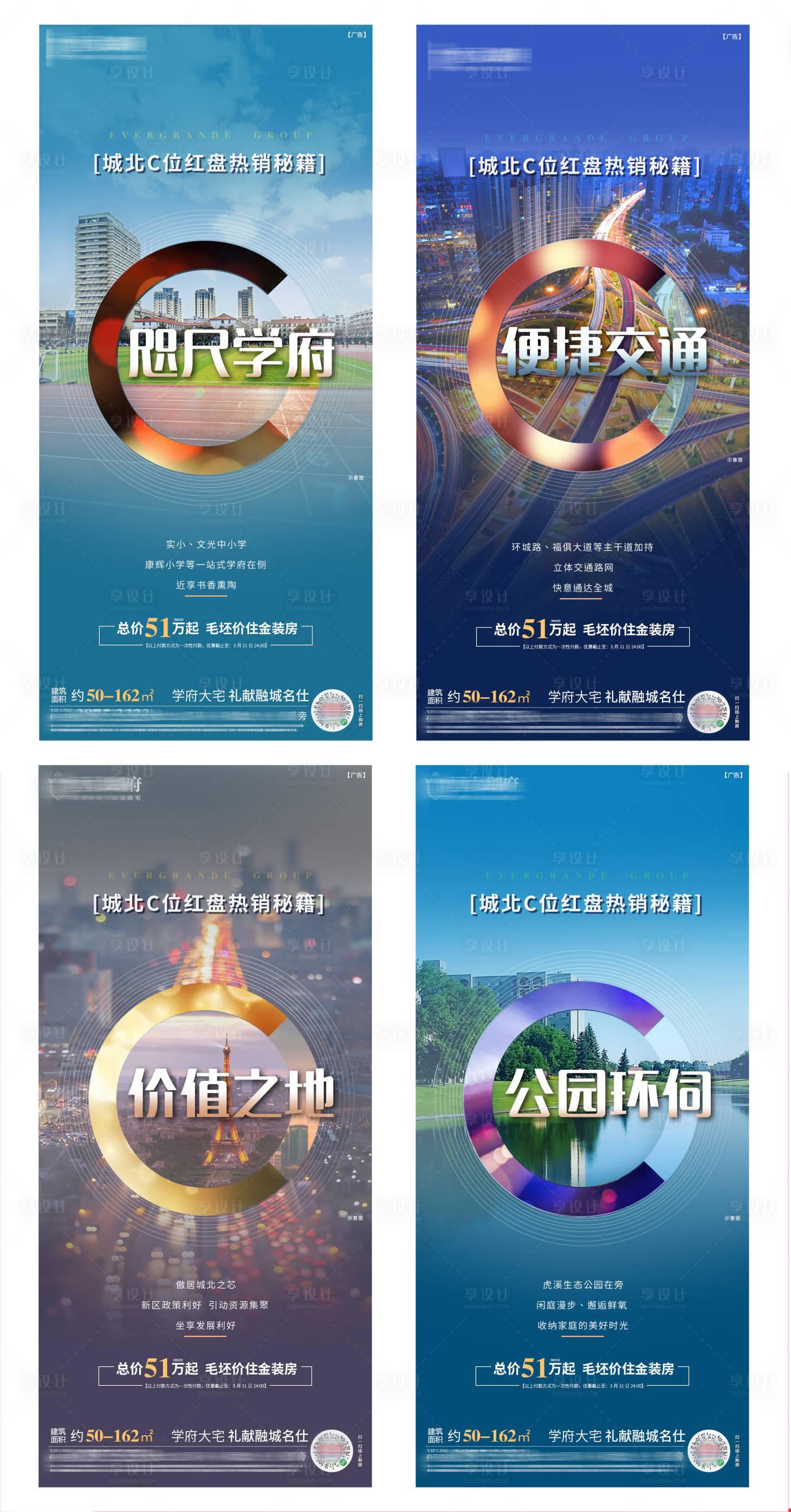 源文件下載【享設計】搜索編號：95370002290505266【地產品牌價值系列】