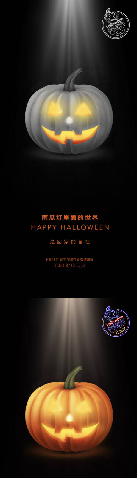 源文件下载【万圣节南瓜系列海报】编号：70700002308274246
