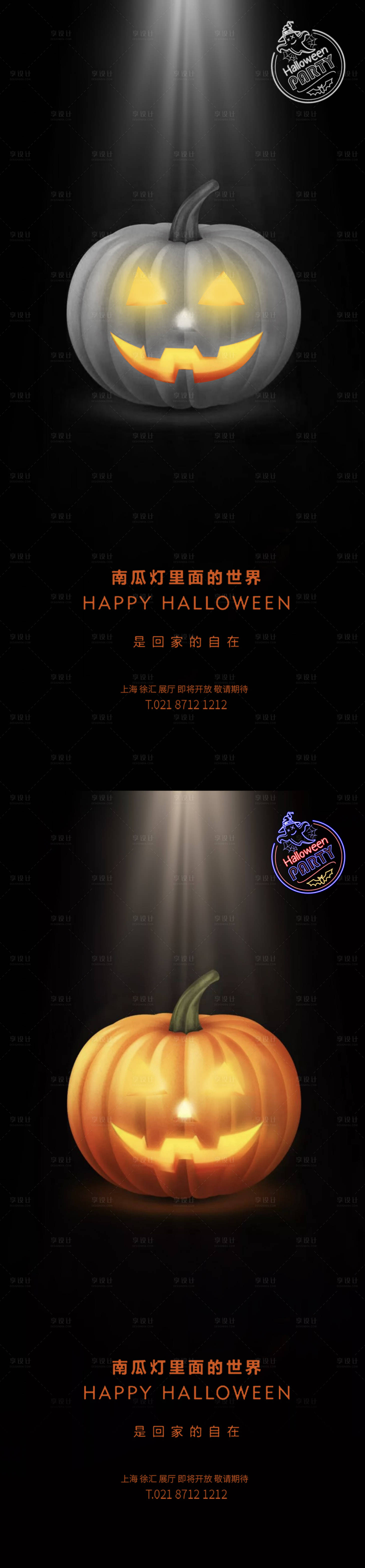 源文件下载【享设计】搜索编号：70700002308274246【万圣节南瓜系列海报】