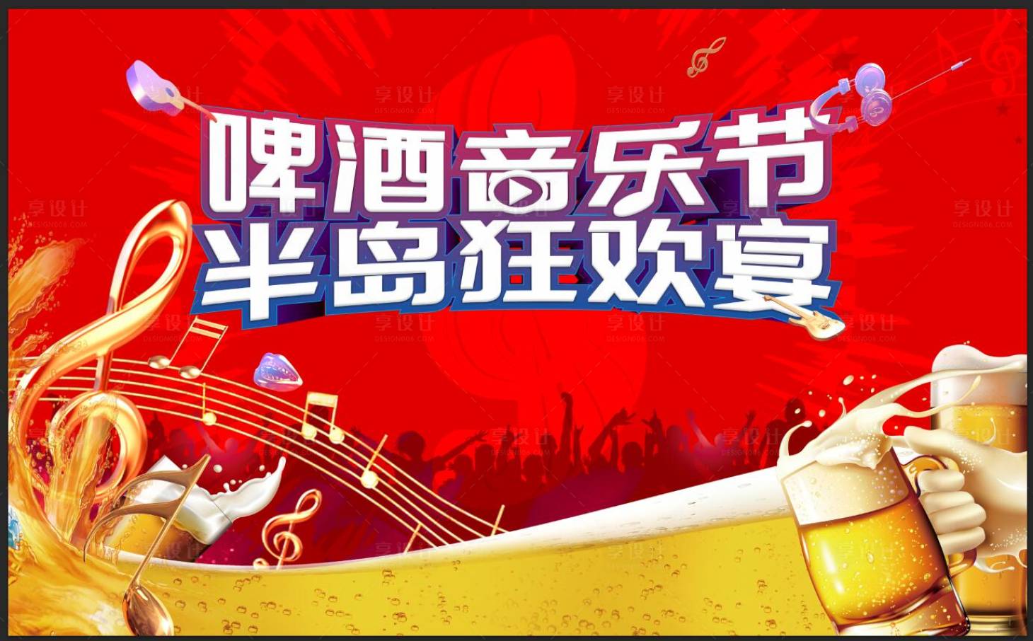 源文件下载【啤酒音乐节背景板】编号：20201010165709820