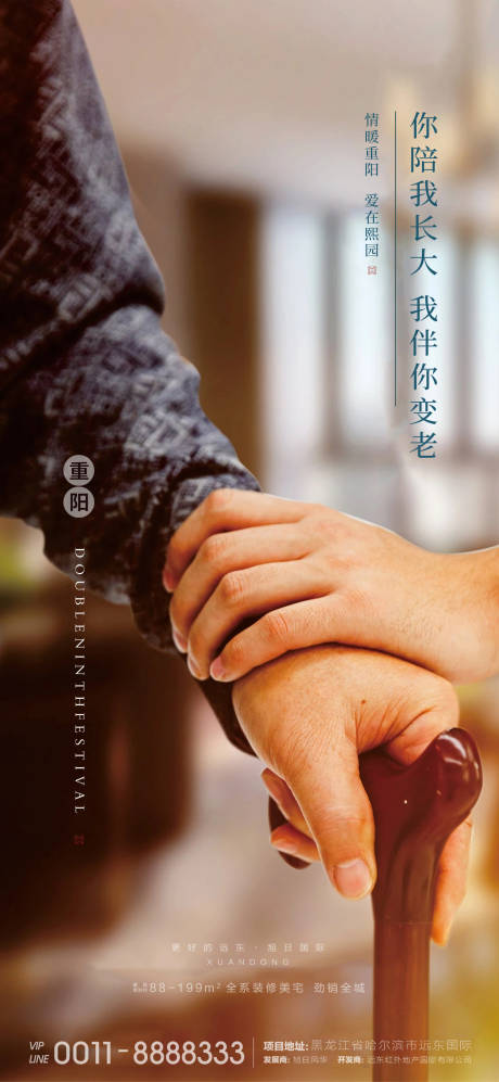 源文件下载【重阳节微信】编号：85930002295787467