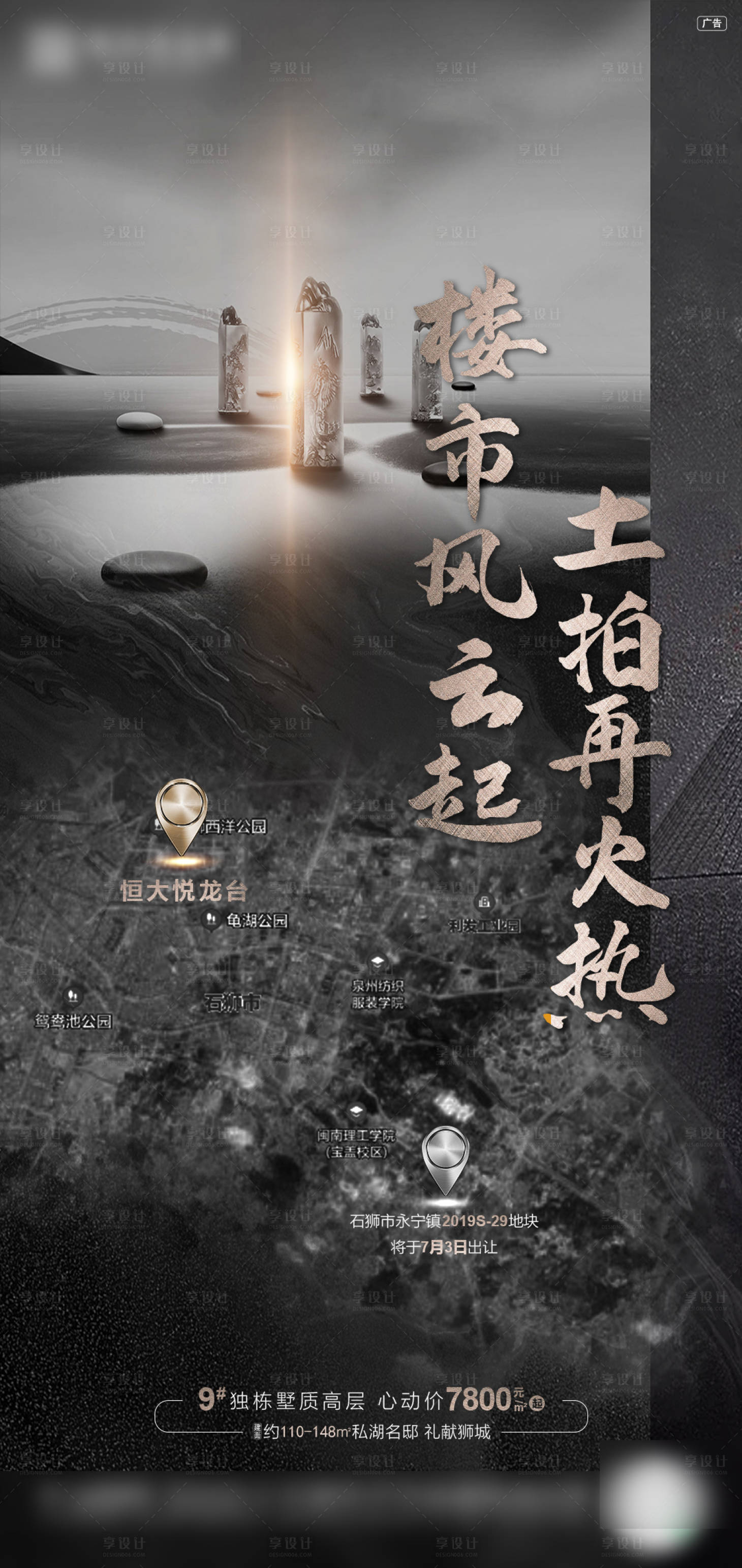 源文件下載【高端質感土拍地圖黑金】編號：58980002421483160