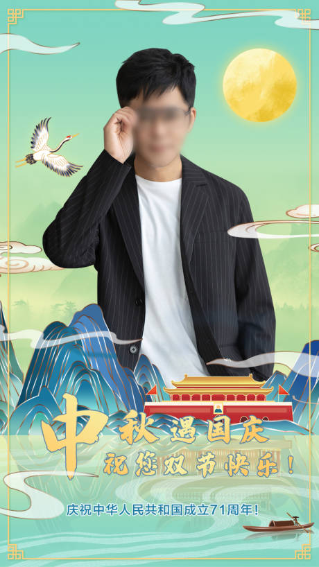 源文件下載【享設計】搜索編號：46820002145949647【時尚人物課程直播中秋】
