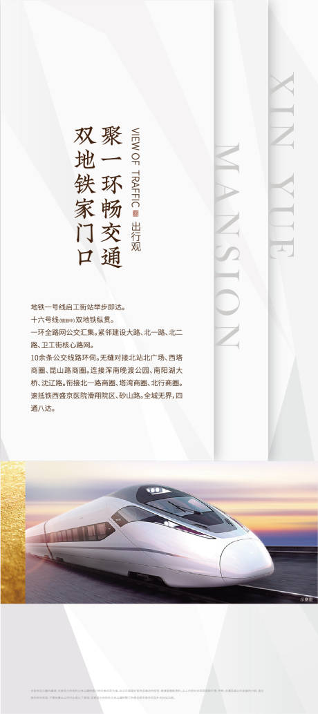 源文件下載【地產展架】編號：75200002302493991