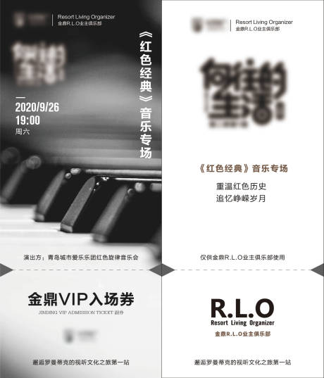 源文件下載【享設計】搜索編號：29680002424607643【鋼琴演唱會門票】