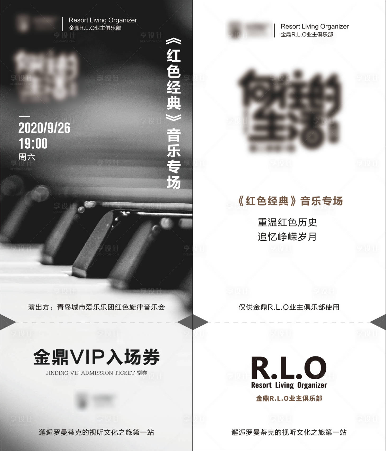 源文件下載【享設(shè)計(jì)】搜索編號(hào)：29680002424607643【鋼琴演唱會(huì)門票】