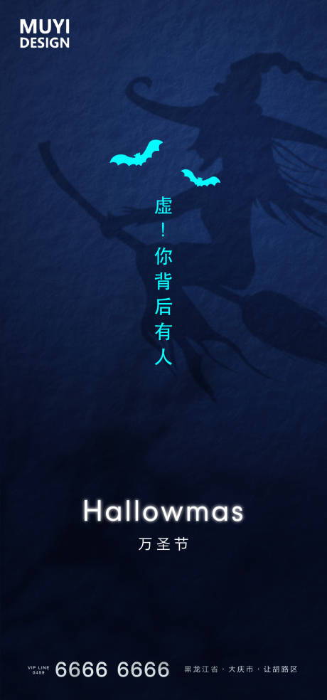 源文件下载【万圣节简约海报】编号：92750002305614150